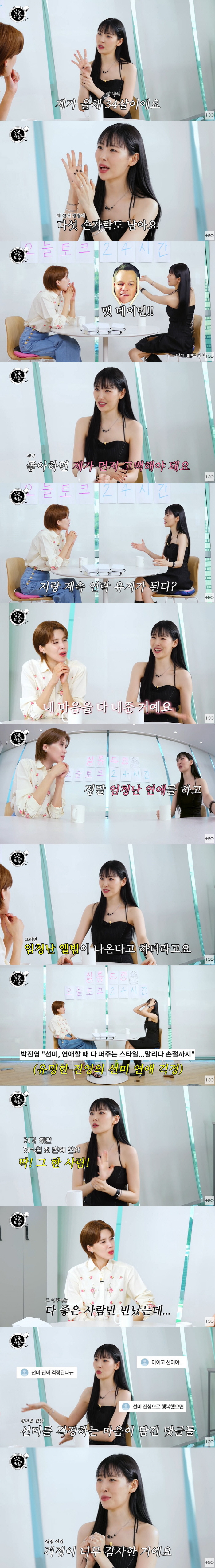 Sunmi and Park Jinyoung broke up with each other I've been in a relationship with him only once. (Salon drip 2)