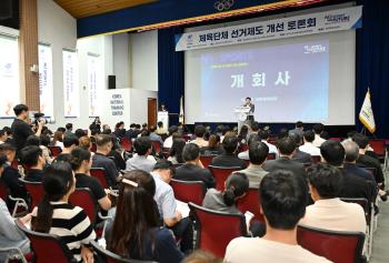  Discussion on improving the election system for sports organizations that took the first step, there are many mountains to overcome...I will not rush the chairman of Yoo Seung Min.