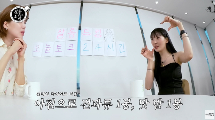 167cm Sunmi lost 52→43kgEat 1 pack of nuts in the morning (salon drip 2)