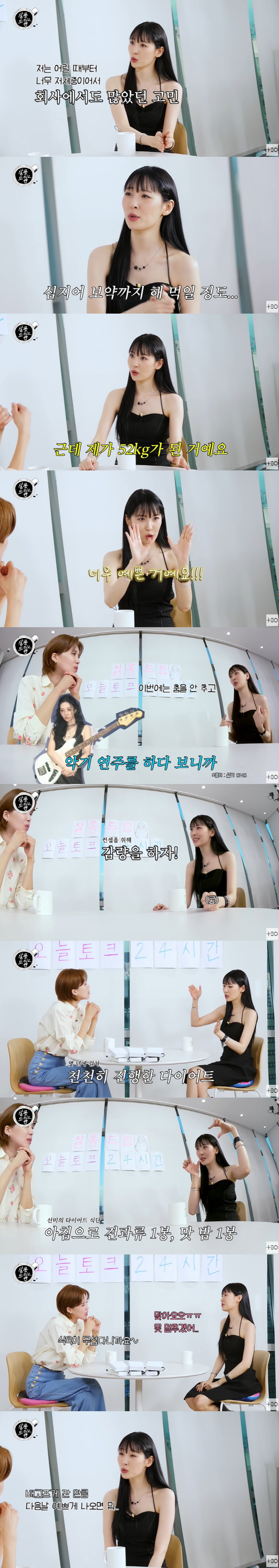 167cm Sunmi lost 52→43kgEat 1 pack of nuts in the morning (salon drip 2)