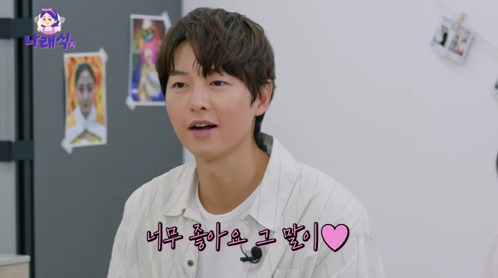 40-year-old Song Joong-ki is like an early-mid 20s. Now, I love that word for compliment (Narae-sik)