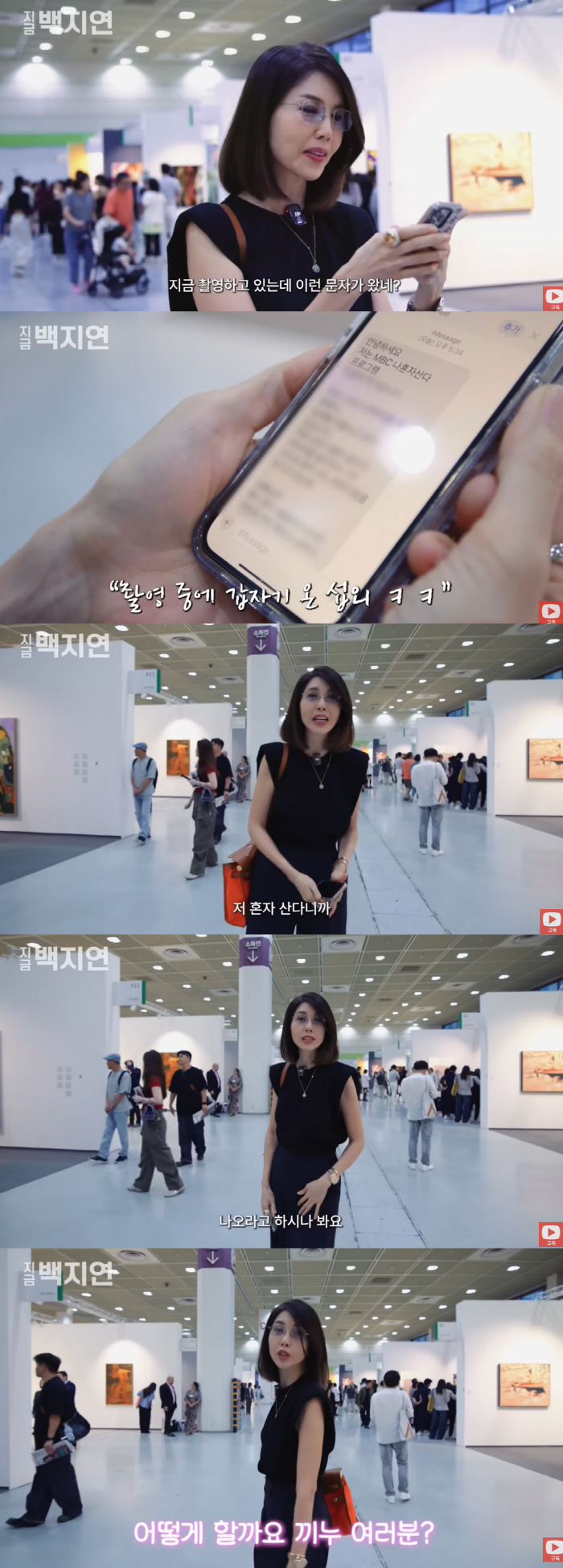 Baek Ji-yeon's 'Hyundai In-laws' Daily Life' was revealed by Nahonsan, but she was invited