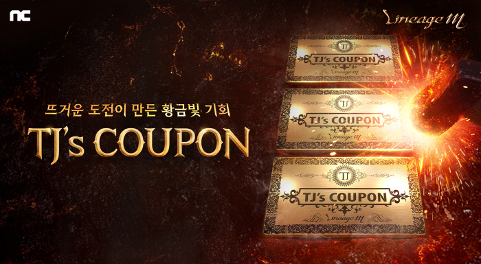 Burning Heart update on Lineage M on the 17th, what content will be added?
