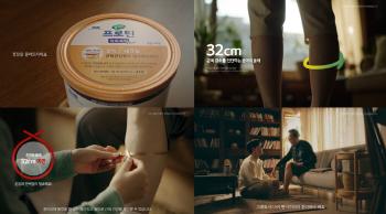Check your parents' calf muscle health with a safety cap...CELEX CHECKING ADVERTISING, CRYSTAL RECEIVED IN PHARMACEUTICALPersonal Hygiene category of Busan Intern