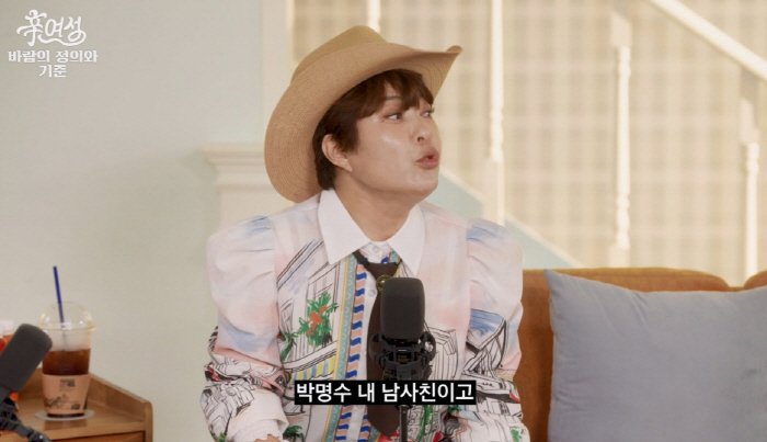 Cho Hye-ryeon, remarried, 'Between men and women, Park Myung-soo and Kim Gu-ra my male friend.'