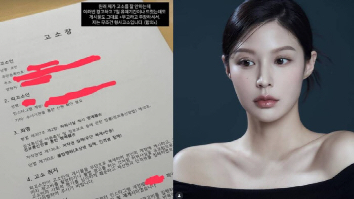Cho Min, Cho Kuk's daughter, reveals the complaint on social media, 'False posts despite warnings and probation...There's no agreement.' 