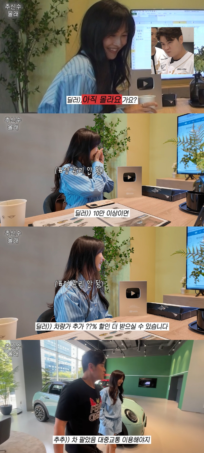 Choo Shin-soo ♥ Ha-mi feels like a pretty woman with a discount on influencer.