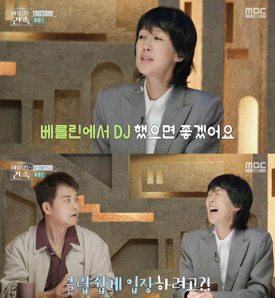 'Divorce' Hong Jin-kyung is out of control..'When Israel becomes a DJ, I enter right away'