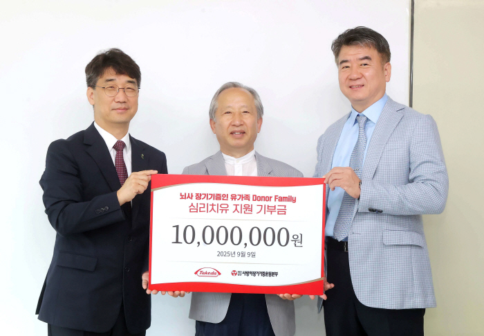 Every September 9th is Organ Donation Day...Korea's Takeda Pharmaceutical Co. Proceeds with Psychological Healing Support Activities for Donors' Families