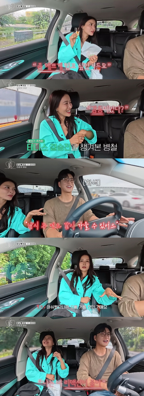 Hwangbo, ♥ After the final couple was confirmed with Song Byeong-cheol, I was moved by Kakao Talk (Pomanchu)
