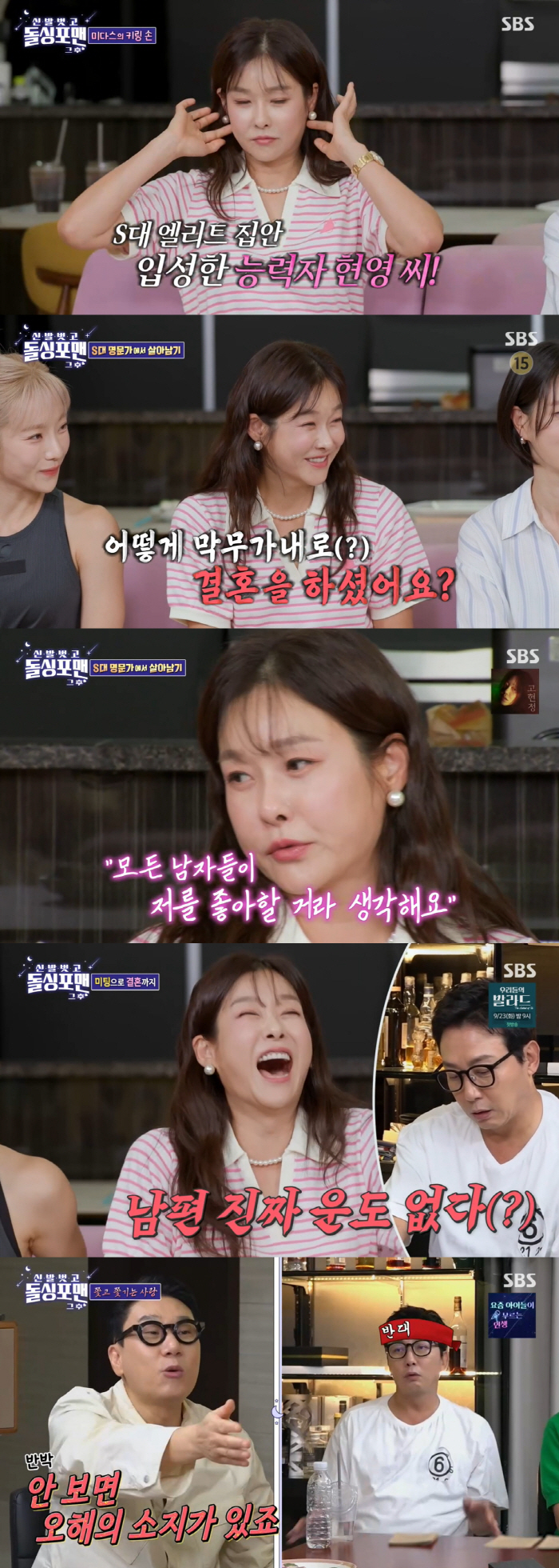 Hyunyoung, your children's international school tuition alone is 1.2 billion won..Parents' counseling is all in English. First of all, YES (Dolsing Foreman) 