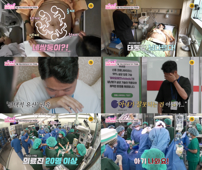 I have five hearts..About 20 medical staff who gave birth to four twins alone have an emergency situation