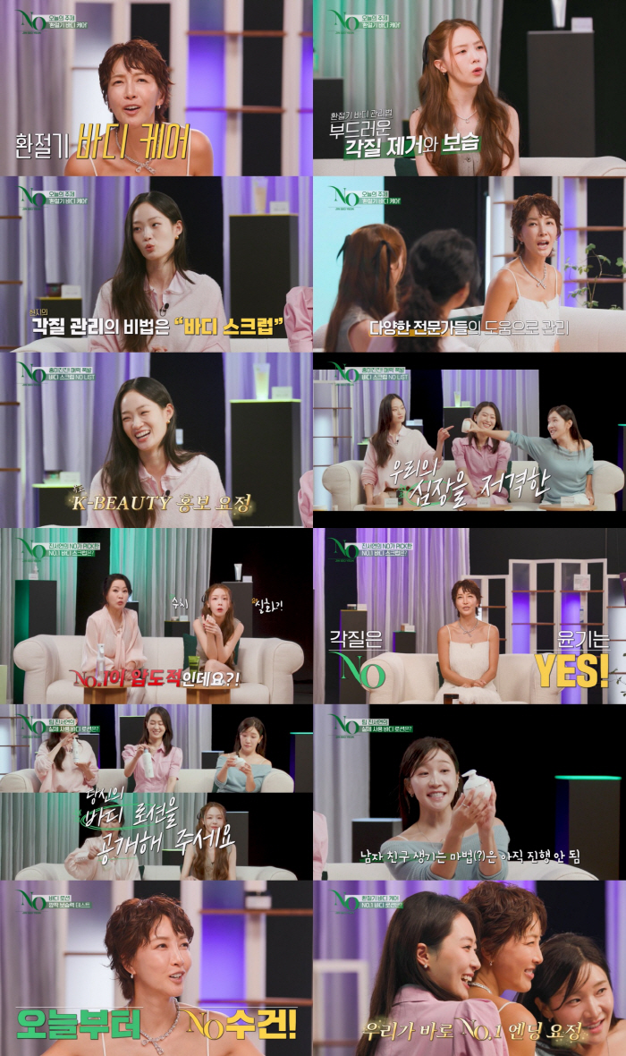 Jin Seo-yeon, this time ○○ won't use it anymore! (Jin Seo-yeon's NO)