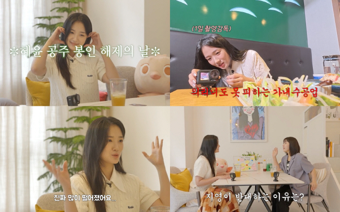 Kim Hye-yoon ♥ What happened with Byun Woo-seok? I want to erase it from my life