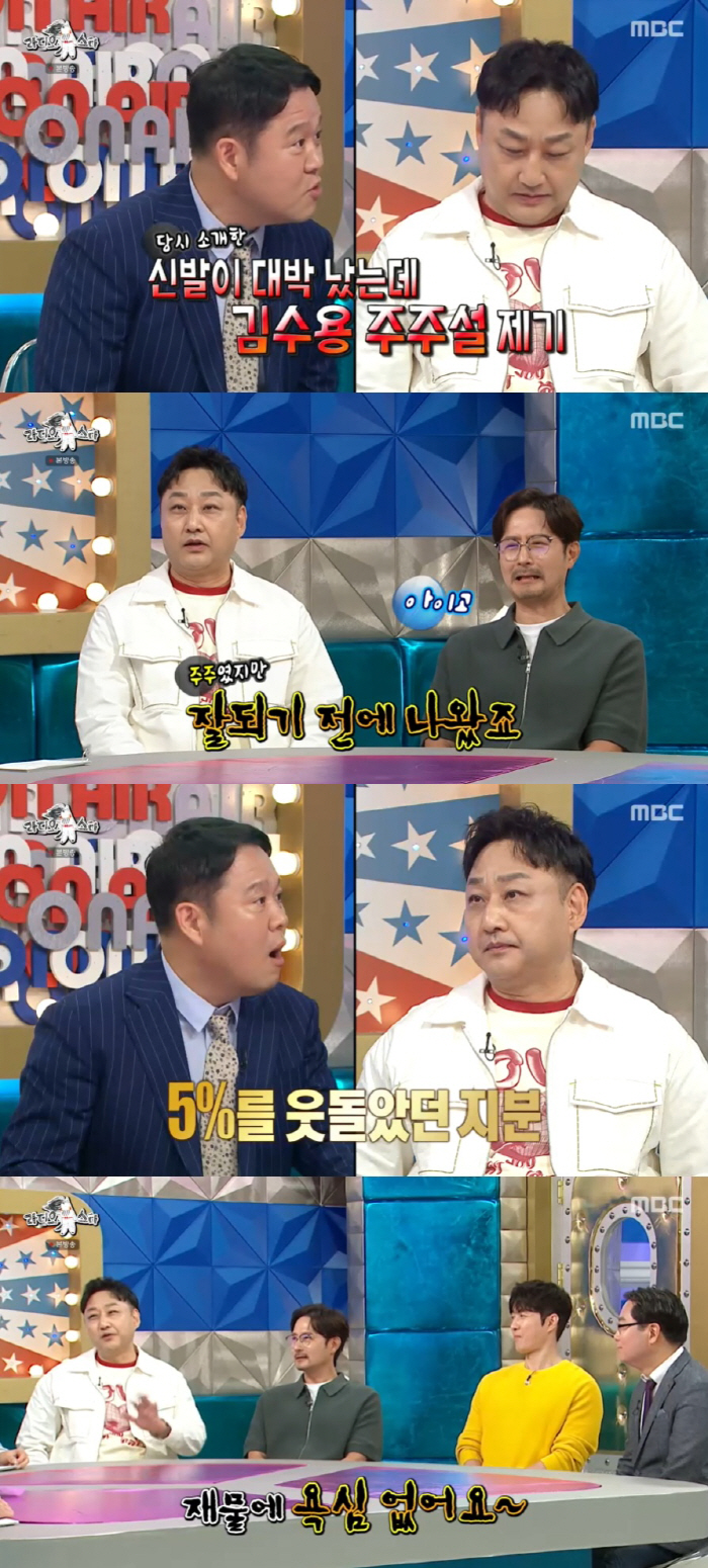 Kim Soo-yong, a doctor's family, blew tens of billions of dollars, but gave up after holding a 5% stake in Pyeonghwa L's shoes (Ras)