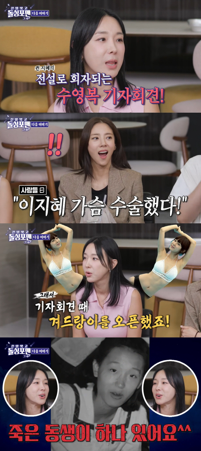 Lee Ji-hye has a younger brother who died on another face so that he can't reveal his picture before plastic surgery