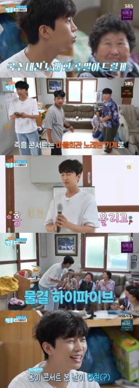 Lim Young-woong, the 'Island Bachelor Hero', an impromptu concert  duck soup mukbang...Full of laughter at Huh Kyung-hwan's remarks 