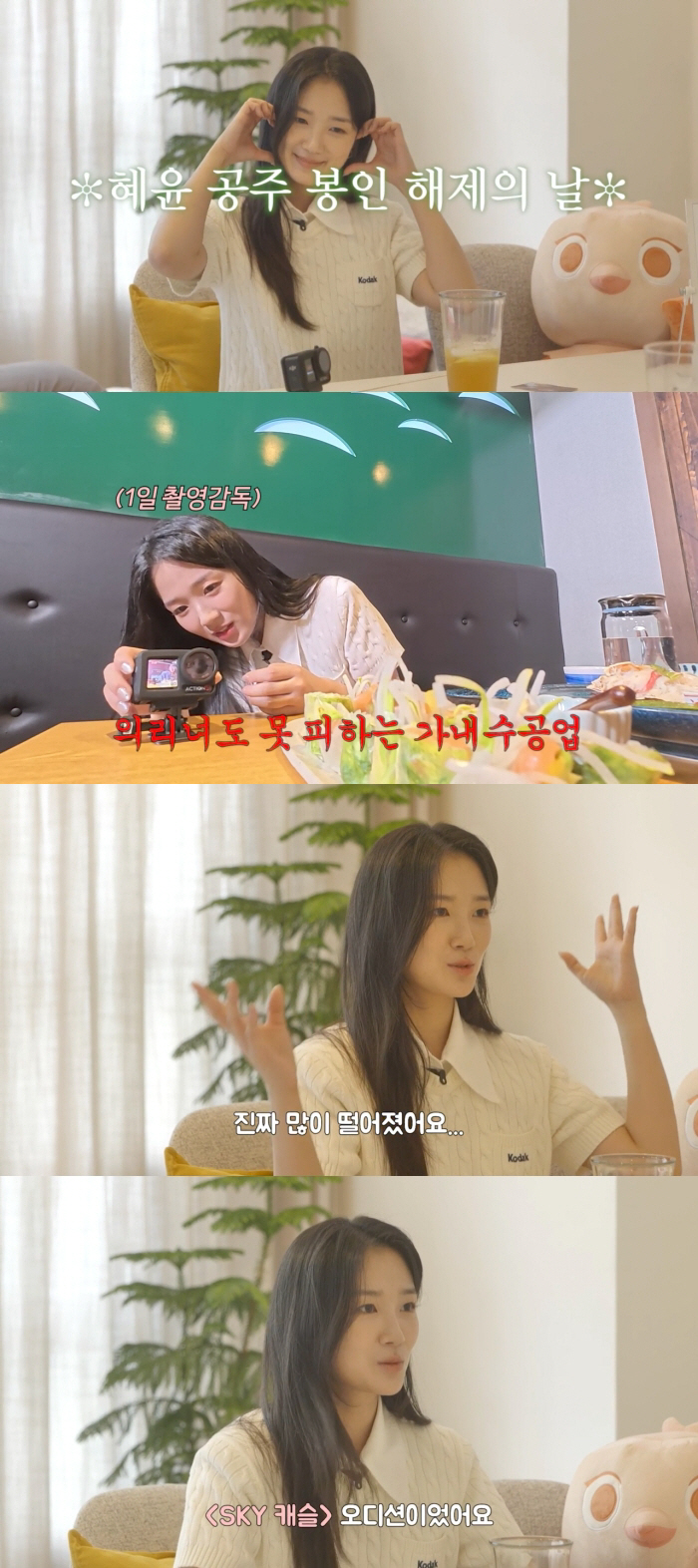 Now Rocco Queen Kim Hyeyoon audition, I've dropped a lot...SKY Castle also went to fall (Ha Ji-young)