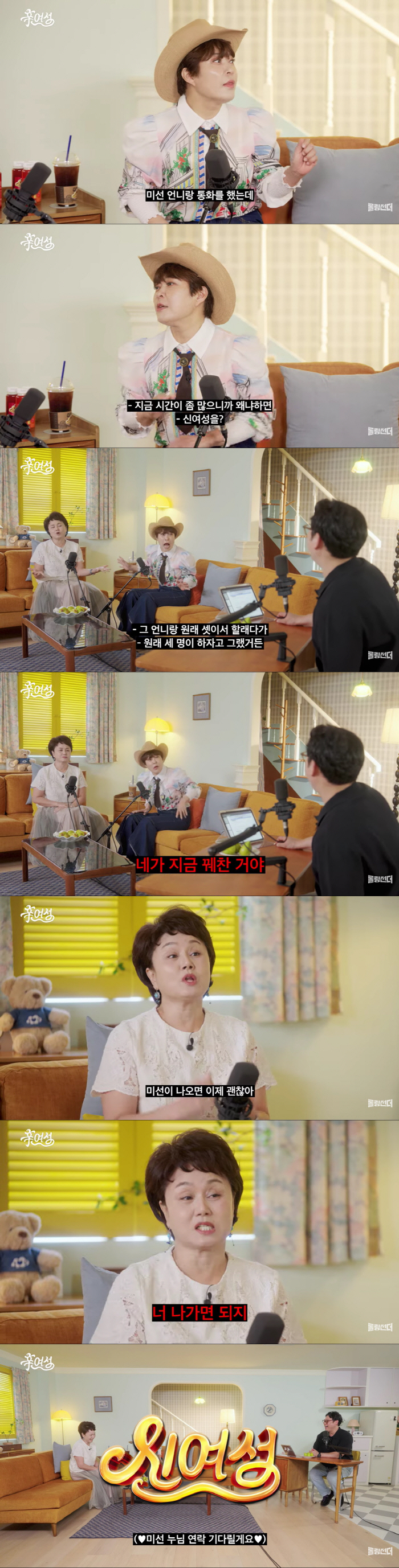 Park Mi-sun, who is rumored to be fighting cancer, how sick she was..I tried to do it with Cho Hye-ryeon, but..(New woman)