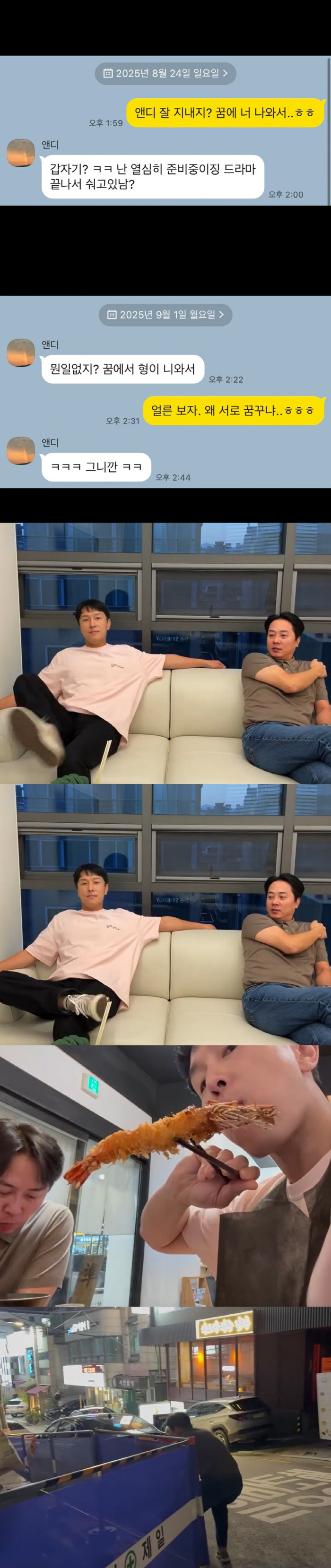 SHINHWA ANDY, how you've become a fan after starting an entertainment company..Kim Dongwan's business is this hard