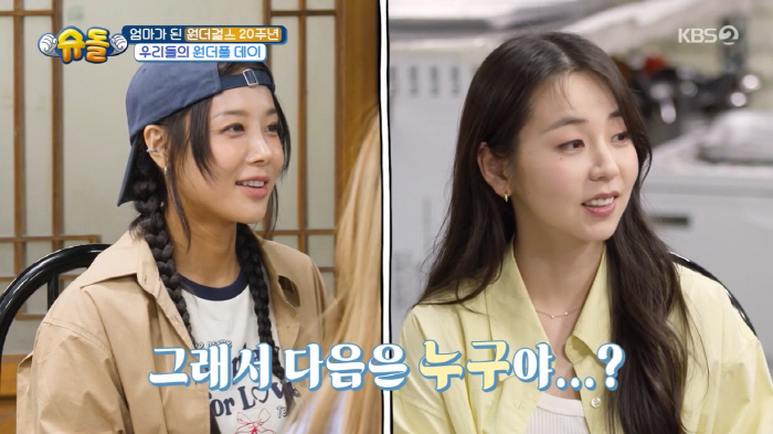 Wonder Girls’ An Sohee Reveals Dream of Marriage and Having Two Children