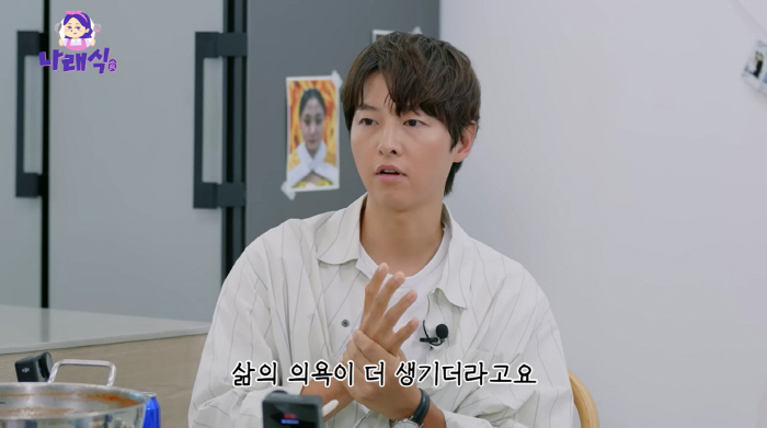 Song Joong-ki ♥ I am happiest now because I have achieved my family and a sense of responsibility (Narae-sik)