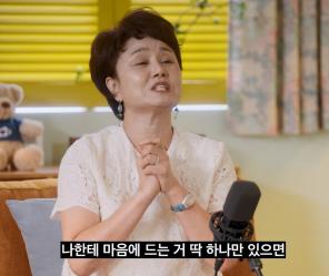 What's pretty about Lee Kyung-sil's daughter-in-law? Holding that and living