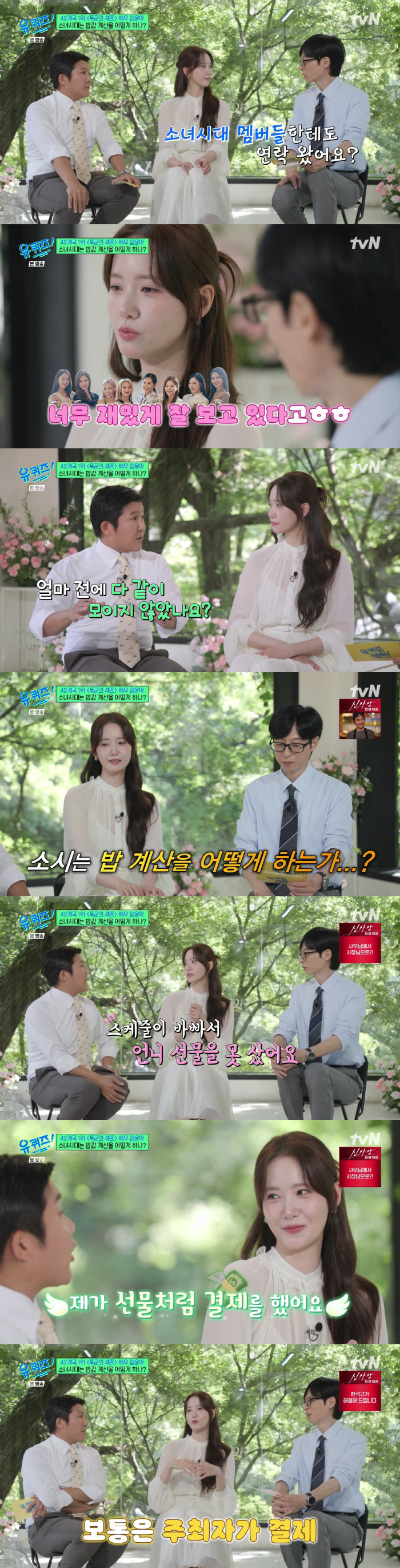 Yoona Shares How Girls’ Generation Members Split the Bill at Gatherings