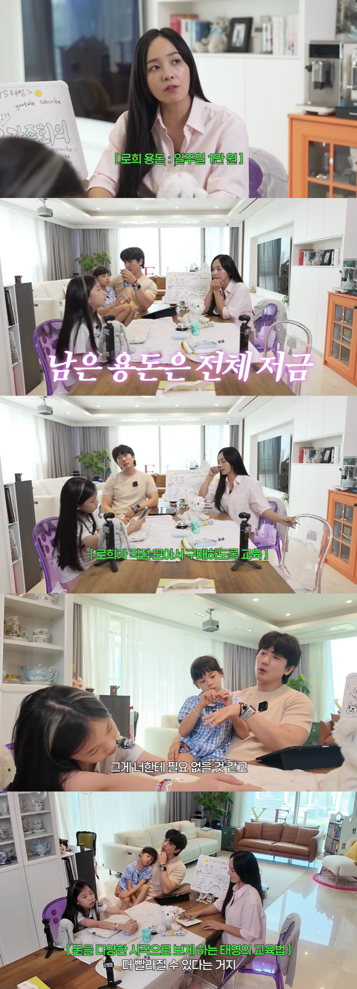 Yu-jin ♥ Ki Tae-young, save 10,000 won a week and buy more money for her elementary school daughter