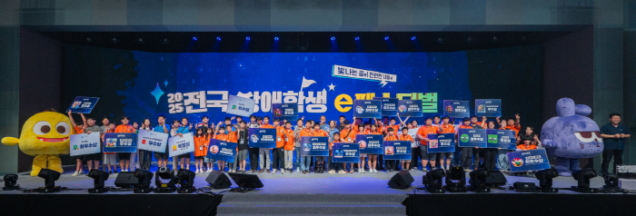 2025 National Disabled Students e-Festival hosted by Netmarble Cultural Foundation, successfully concluded