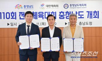 2029 National Sports Festival X 2030 Juvenile Sports Festival @2031 National Sports Festival @Chungnam Yoo Seung Min, Chungcheongnam-do Governor X Kim Tae-heum, Chungnam Governor X Kim Young-beom, Chungnam Sports Council President X Lee Yong-rok, Hongseong County Governor 