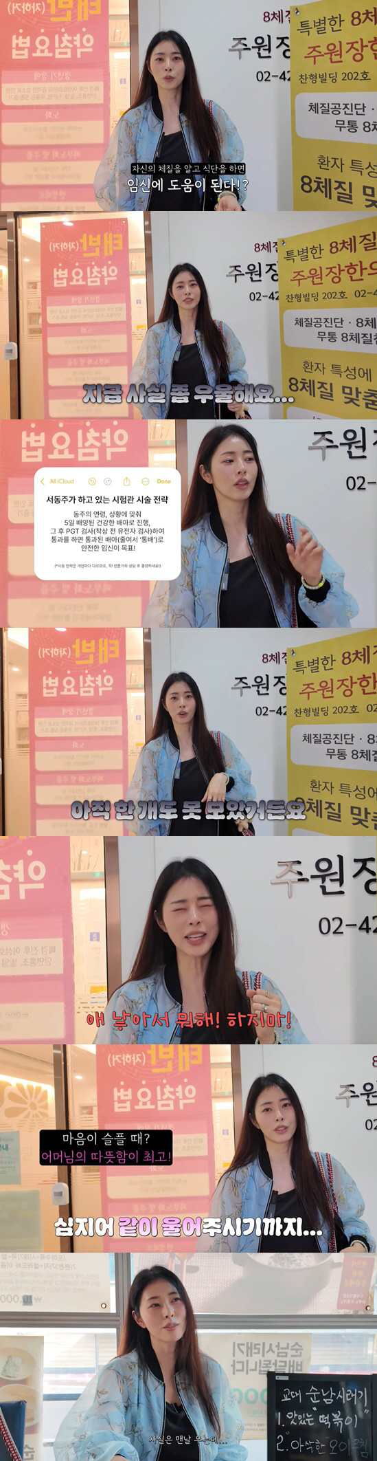42-year-old infertile Seo Dong-ju broke down his sobbing mind in front of the city due to the failure of the test tube