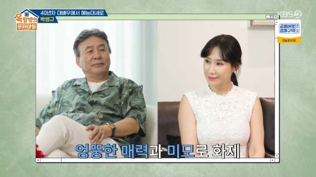 4th marriage Park Young-kyu ♥ 25 years younger wife hurt by the malicious comments on her appearance