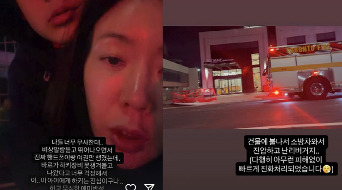 Ahn Sun-young, Canada Fire Emergency evacuation son, run out without getting his hockey gear
