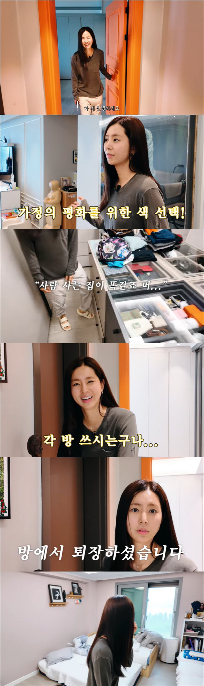 Cha Bum-keun's daughter-in-law, Han Chae-ah, ♥ Didn't you kick Cha Se-chi out of your room for more than two years
