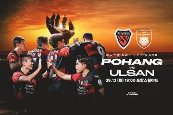 Countdown of all seats sold out! Pohang Steelers will heat up the home atmosphere with the East Coast Derby on the 13th