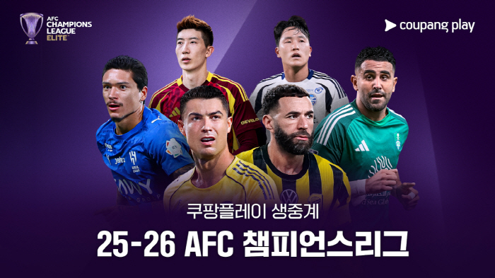 From Lingard to Cho Hyun-woo, trying to become Asia's top...Coupang Play Live Exclusive of ACL