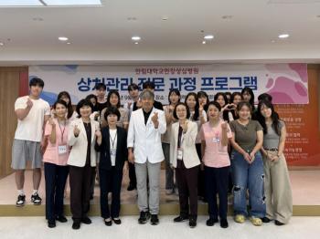 Hallym University Han Kang Sungsim Hospital, specialized in wound care program fee...Strengthening Treatment Capacity