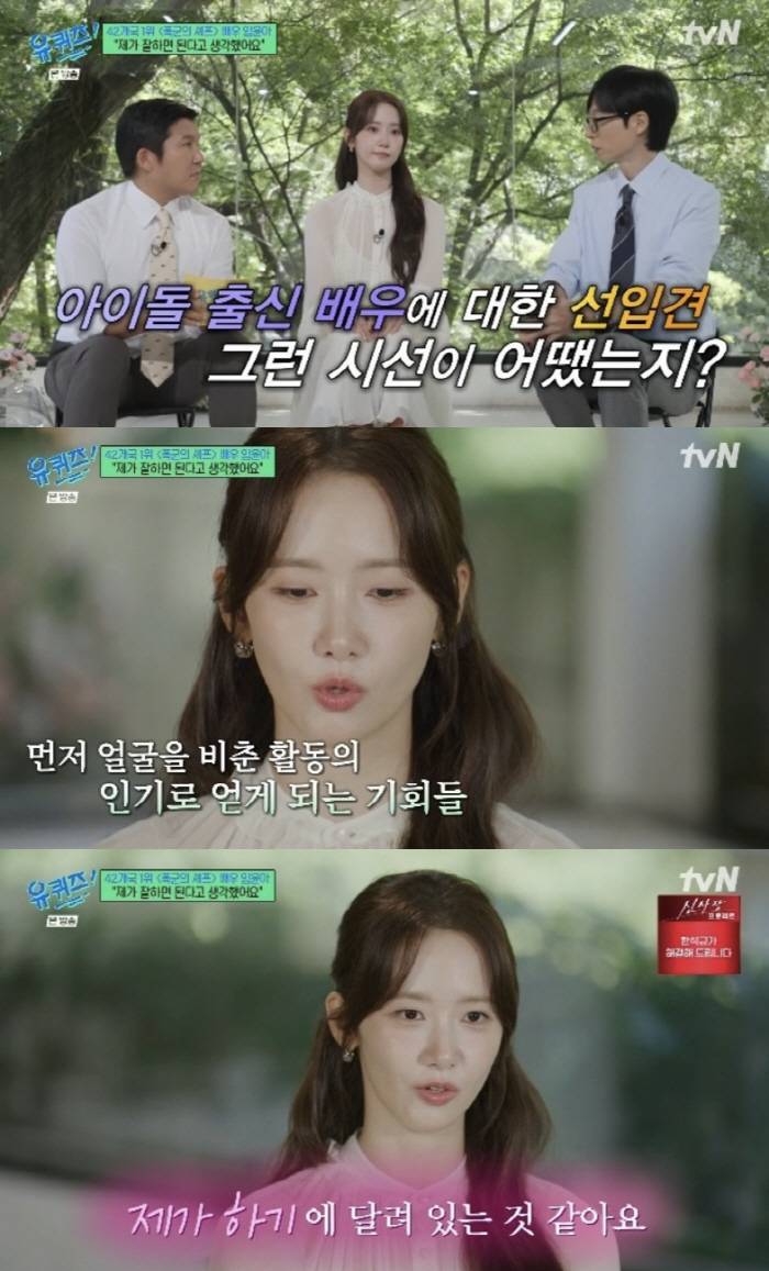 Im Yoon-ah, Girls' Generation → One-top actor's secret to success...Prejudice? I just need to do well