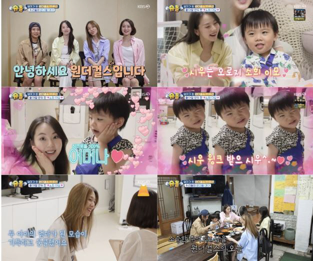  In front of Woo Hyerim Siwoo and Ahn Sohee, oh my!Cute cuteness explosion (SU-DOL)