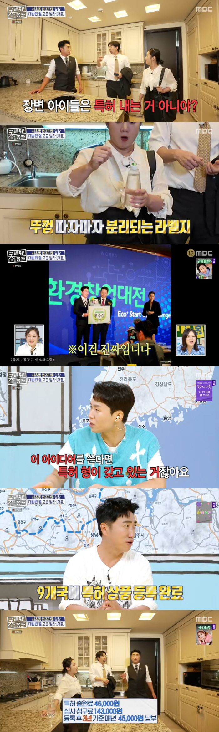 Jang Dong-min is going to sit on a money cushion with a patent. Product registration has been completed in 9 countries around the world (Holmes)