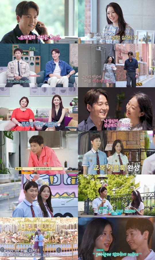 Jang Woo-hyuk, ♥ 16 years younger than Oh Chae-yi, is in a pre-marriage relationship..My heart flutters whenever I meet you (Bridesmaid's class)