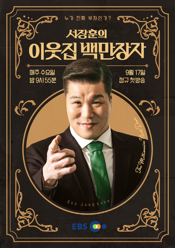 Jang Ye-won Seo Jang-hoon is surprised by his extensive knowledge and insights in various fields...He's got a lot of intellectual charm