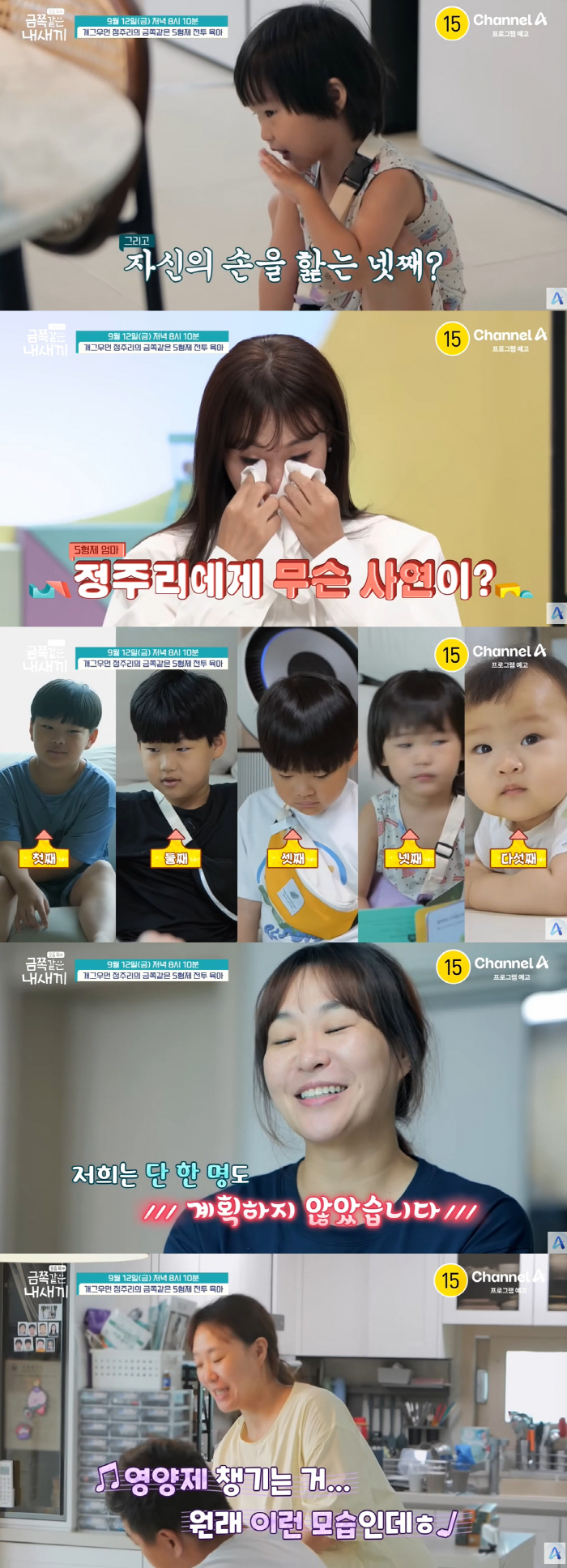 Jeong Ju-ri's fourth, brother assault, and repetition of bizarre actions...Oh Eun-young's emergency diagnosis temperament is different (gold)