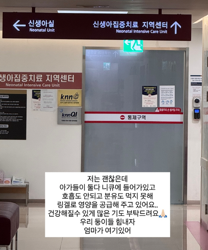 Kim Ji-hye can't breathe in the twin intensive care unit after 6 years of infertility and can't eat powdered milk
