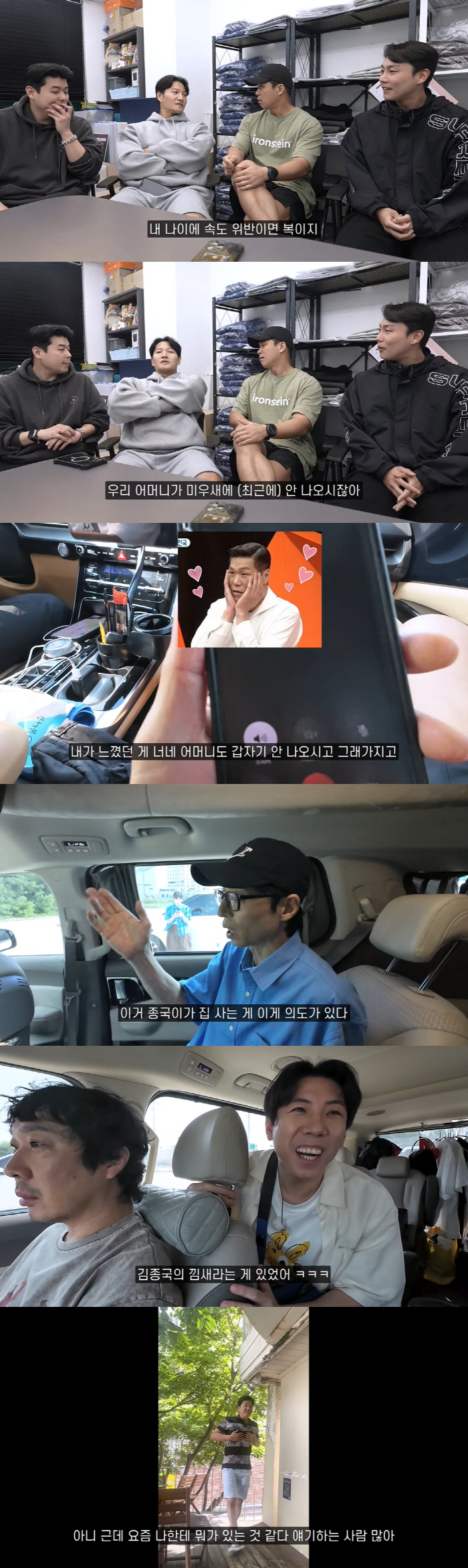 Kim Jong-kook, there was a reason why he disappeared from the Miu-Sa I was preparing for my wedding in secret
