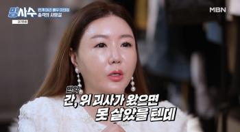 Lee Eui-jung, who fought brain tumors, eventually died of gallbladder and Adam's apple removal (Myung-soo)