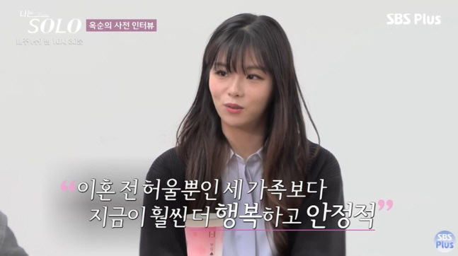 Ok-soon, the 28th term of 'I'm Solo', 'The rumors of school violence are not true at all, legal action has been launched' 