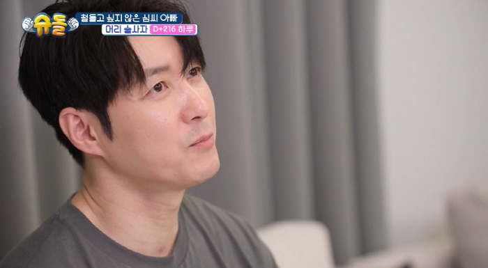 Saya ♥ Shim Hyung-tak confesses how he feels as if the sky is collapsing (Sudol)
