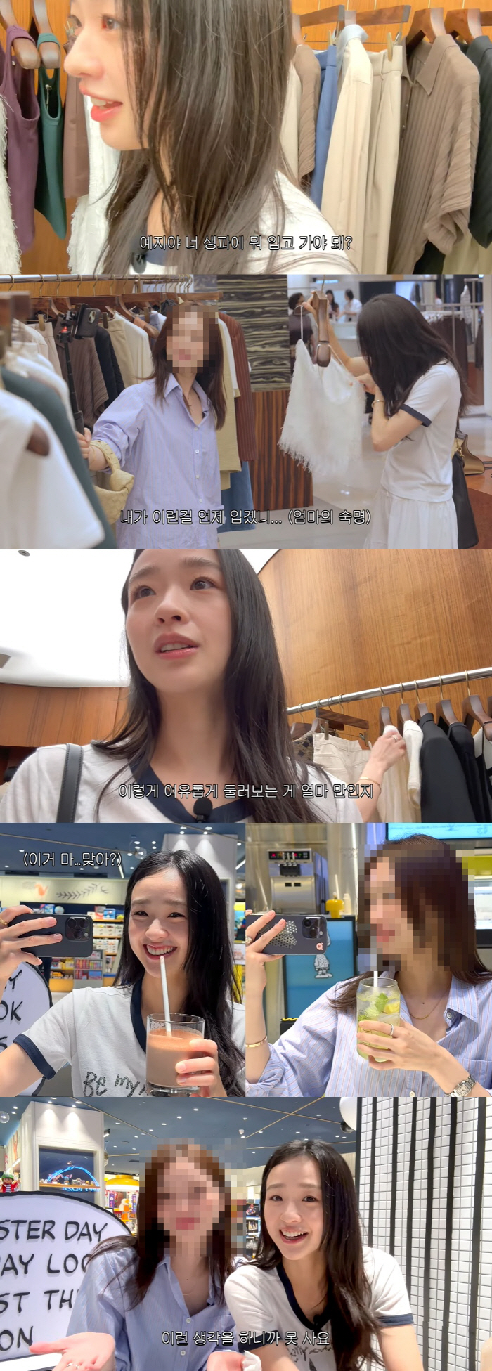 Son Yeon-jae, 31-year-old son's mom, frustrated while shopping for clothes. Can an old lady wear this